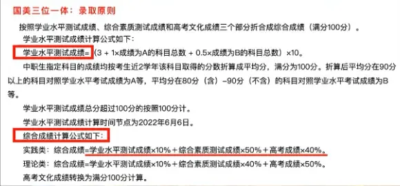 北京清美屹立暑假班结业作品